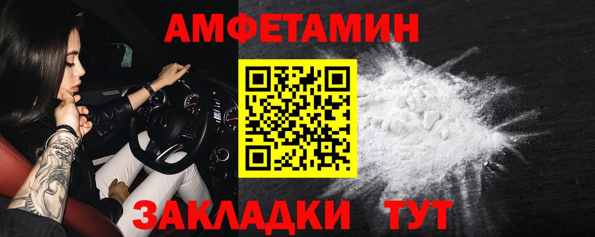 АМФ  Вход с VPN  Приморско-Ахтарск  АМФЕТАМИН Premium 