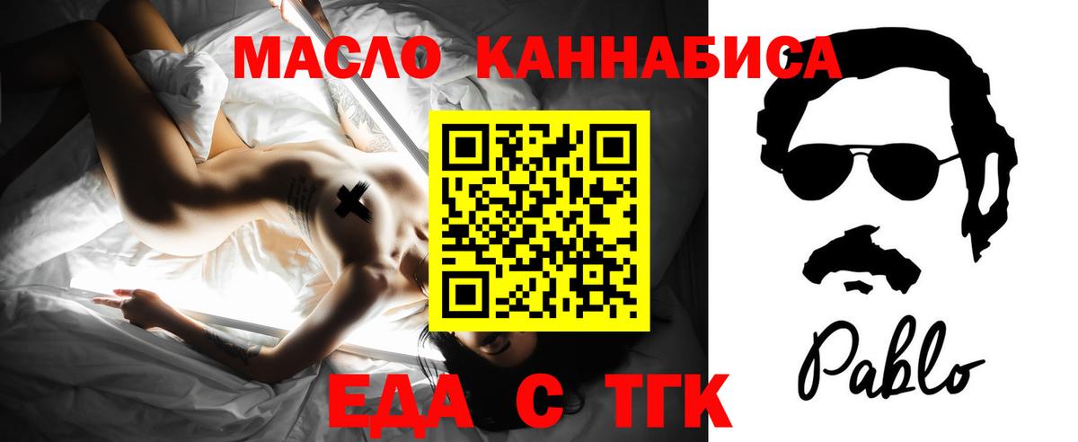 Cannafood марихуана Приморско-Ахтарск