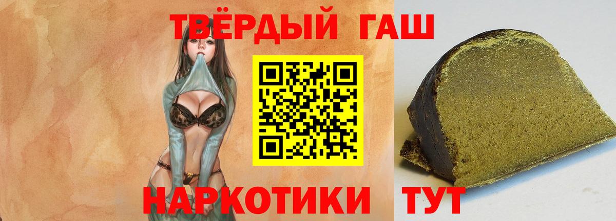 Гашиш гашик  Вход с VPN  Приморско-Ахтарск 