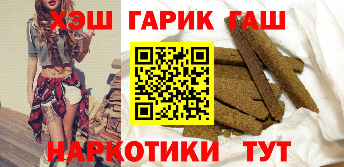 ГАШ хэш Приморско-Ахтарск