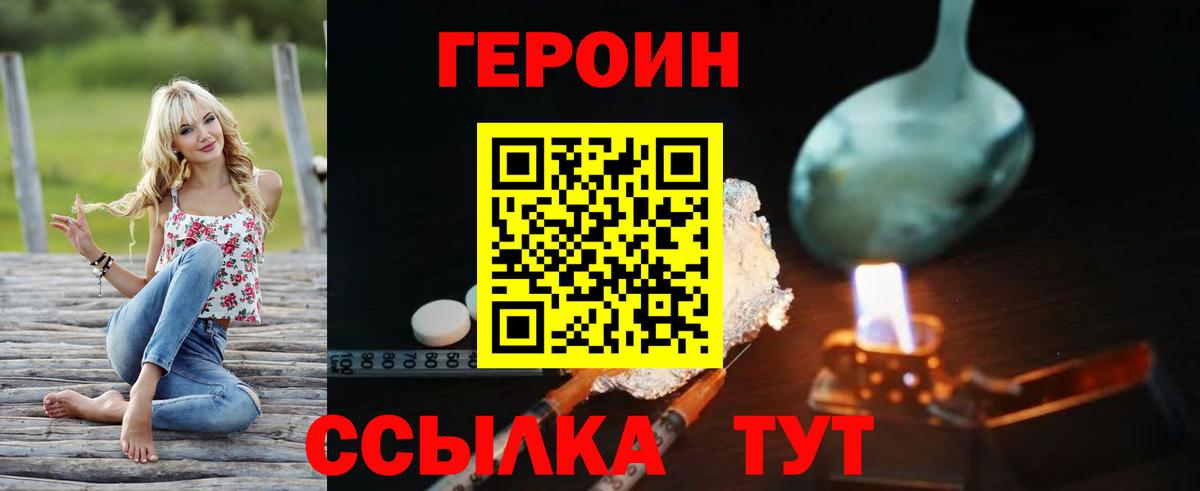 Приморско-Ахтарск  ГЕРОИН  Вход с VPN  ГЕРОИН хмурый 