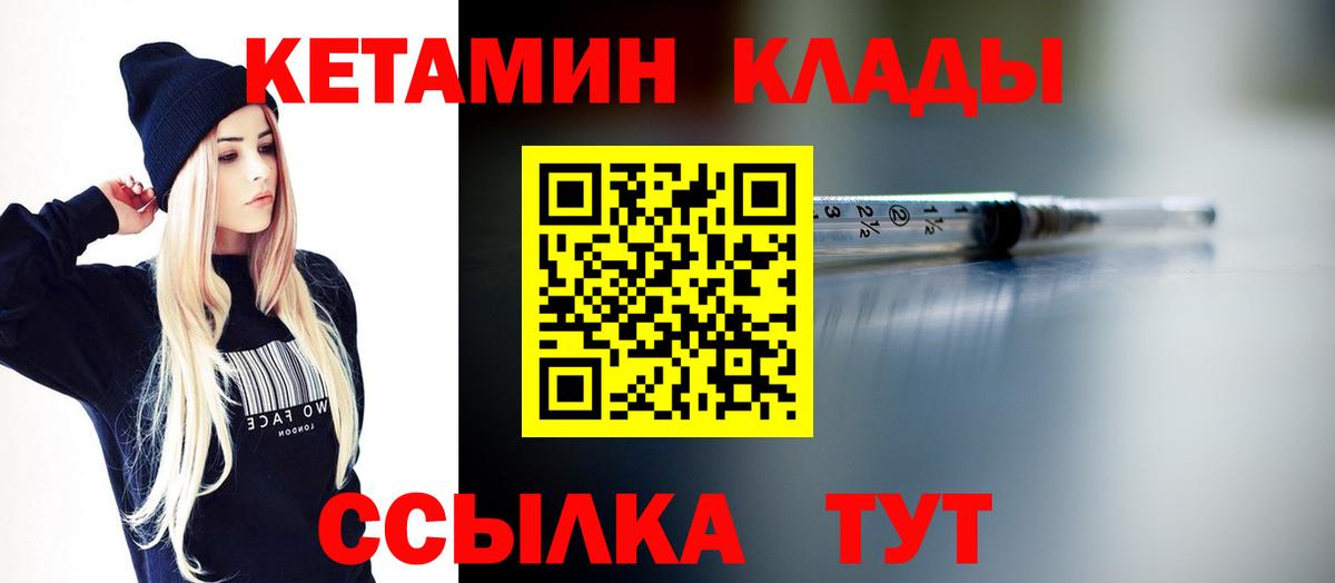 Приморско-Ахтарск  mega   Вход с VPN  Кетамин ketamine  КЕТАМИН VHQ 