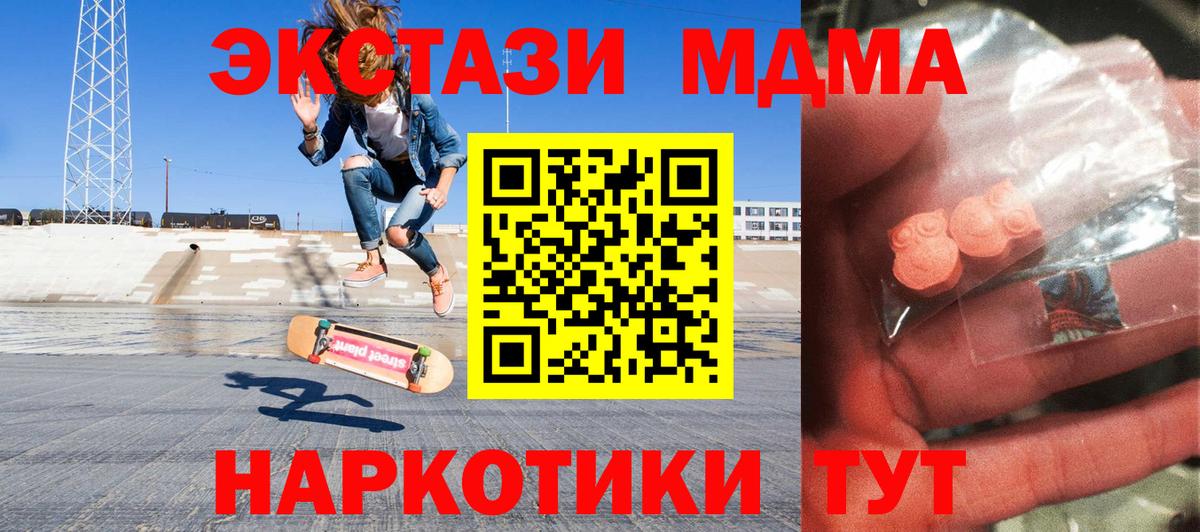 МДМА VHQ  MDMA crystal  Вход с VPN  Приморско-Ахтарск 