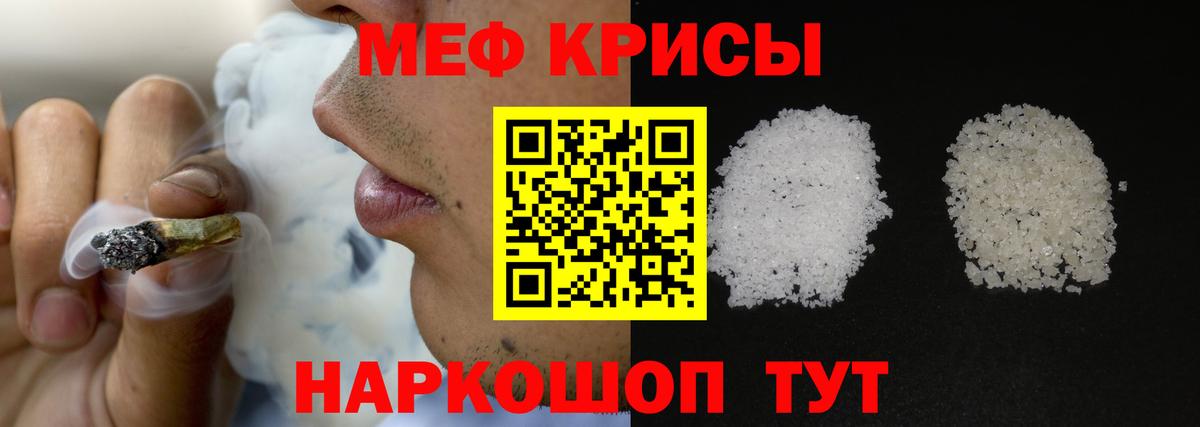 Приморско-Ахтарск  Меф VHQ  Мефедрон  МЕФ кристаллы  Вход с VPN 