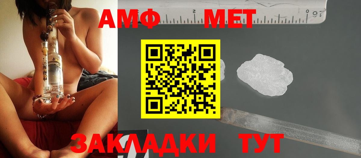 Метамфетамин винт  Вход с VPN  Приморско-Ахтарск 