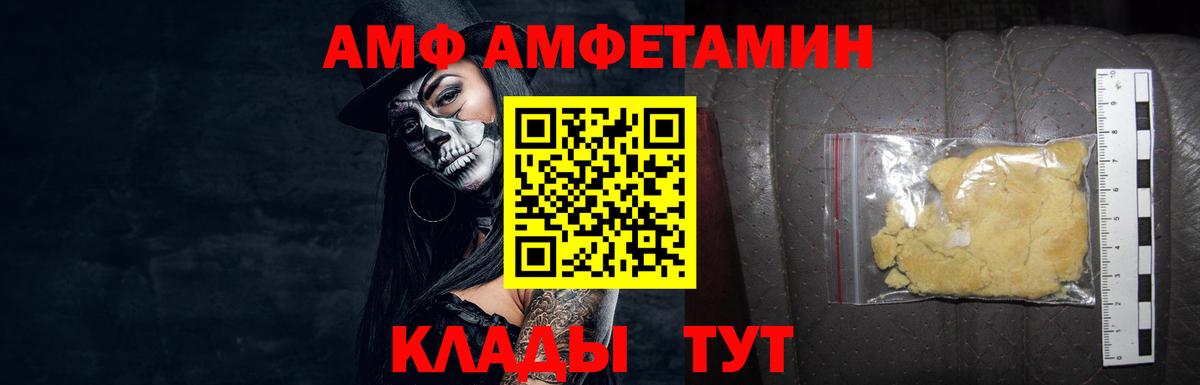 МЕТАМФЕТАМИН пудра Приморско-Ахтарск