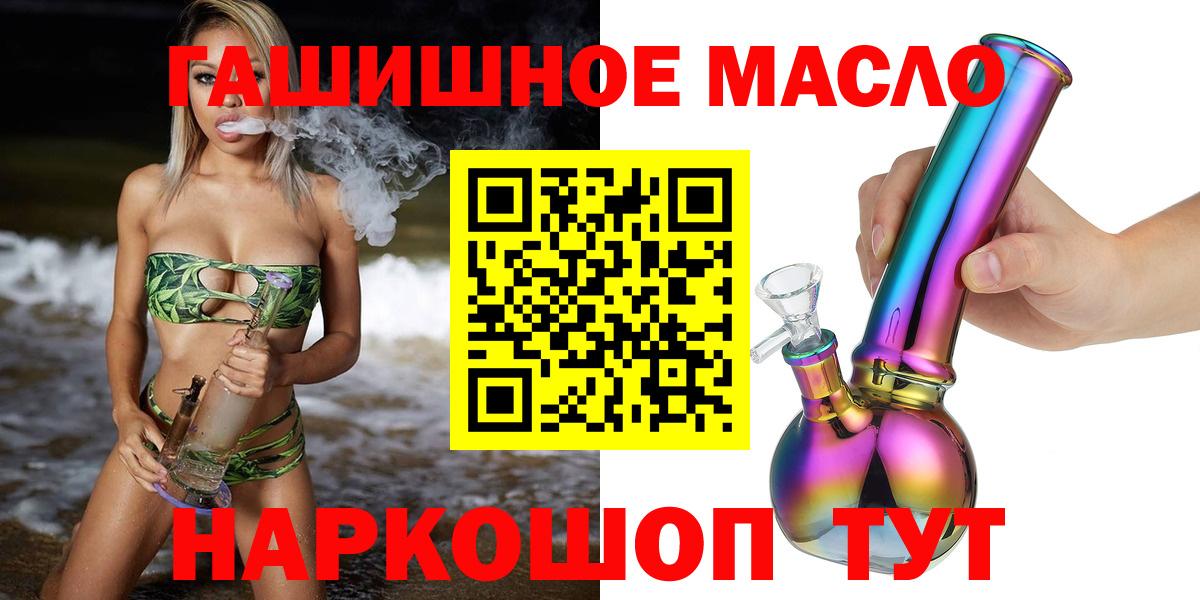Дистиллят ТГК гашишное масло  Дистиллят ТГК THC oil  Вход с VPN  хочу наркоту  Приморско-Ахтарск 